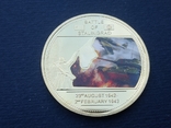 Souvenir coin "Battle for Stalingrad 23.08.1942-02.02.1943", photo number 5