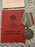 Медали СССР, photo number 3