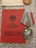 Медали СССР, photo number 5