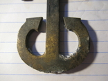 Anchor metal, photo number 5