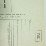 Листівка - Соцреалізм - З Першотравнем - Київ - худ. Гринько - 1979 - вид: Радянс. Україна, фото №5