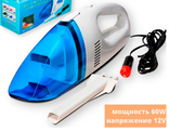 Автомобильный пылесос Vacuum cleaner DC 12V, фото №2