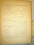 1926 Metal trusses. Design Guide., photo number 6