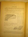 1926 Metal trusses. Design Guide., photo number 7