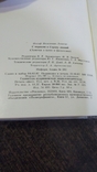 Заметки о почте и филателии 1987 г., фото №8