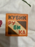 Rubik's Cube, photo number 5
