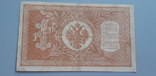 1 рубль 1898 года НБ-260, photo number 4