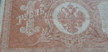 1 рубль 1898 года НБ-260, photo number 5