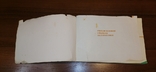 Книга «Організація обслуговування в закладах громадського харчування» 1978 р., фото №5