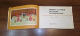 Книга «Організація обслуговування в закладах громадського харчування» 1978 р., фото №6