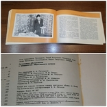 Книга «Організація обслуговування в закладах громадського харчування» 1978 р., фото №13