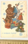 V. Zarubin, the postcard is clean: Happy New Year! (Mishka, Bunny, Receiver), 1985, photo number 2