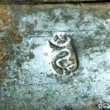 Утюг латунь с клеймом в виде змеи царизм РІ, photo number 5