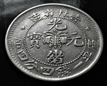 Китай Kirin (Гирин) 20 центов 1898 год.Срібло., фото №3