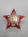 Орден красной звезды "народное творчество", photo number 2
