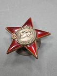 Орден красной звезды "народное творчество", photo number 3