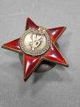 Орден красной звезды "народное творчество", photo number 5