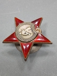 Орден красной звезды "народное творчество", photo number 6