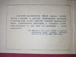 Vintage.NKI named after O. Makarov. Invitation card. 1956, photo number 8