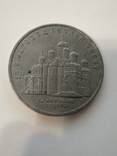 5 rubles USSR 1989, photo number 3