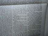 Закарпаття 1926 р газета Подкарпатські голоса №112, фото №5