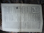 Закарпаття 1926 р газета Подкарпатські голоса №112, фото №6