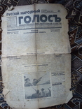 Закарпаття 1937 р газета руський народний голос Ужгород, фото №2