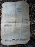 Закарпаття 1937 р газета руський народний голос Ужгород, фото №5