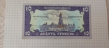 Banknote, bill, bona 10 hryvnia 1992. Hetman., photo number 2