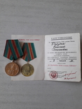 Орден и медали с документами на одного человека, photo number 10