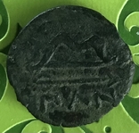Пантикапей. Тетрахалк. Мідь 275 - 245 р до н.э., photo number 3