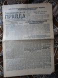 Газета Закарпатська правда №42 1945 р ціна 40 філлерів, фото №2