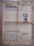 Закарпаття 1938 р Ужгород газета руський народний голос, фото №2