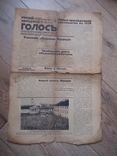 Закарпаття газета рускийнародний голос 1938 р ужгород, фото №2