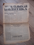 Закарпаття газета земледельская политика 1934 р Ужгород, фото №2