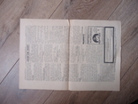 Закарпаття 1932 р газета Подкарпатські голоса №94, фото №4