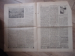 Закарпаття 1926 р газета Подкарпатські голоса №104, фото №3