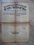 Закарпаття газета карпаторуський голос 1940 р ужгород, фото №2