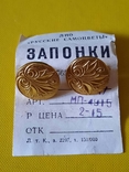 Cufflinks ''Russian Samotsvety'', 1976, photo number 3