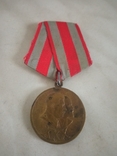 Медаль 30 р, photo number 2