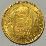 20 франков 8 форинтов 1882 года, Венгрия, photo number 3