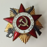 Орден Красной звезды пятка за штурм 12 дзотов, photo number 13