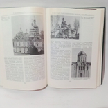 2 volumes "History of Kiev" (1982), photo number 7