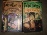 J.K. Rawling "Harry Potter" 4 volumes., photo number 5