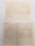 Облигации 1956 года. 25 и 100 рублей., фото №5