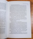 Людмила Улицкая - Казус Кукоцкого - 2006, фото №5