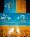 "Новий Заповіт з псалмами" - 3 книги у мягкій обкладинці., фото №5