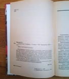 Социология: Учебник - Фролов С.С. - 2002, фото №3