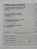 Ukraine share Ukrainian-American JSC LAST share certificate Blank form, photo number 6