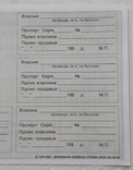 Ukraine share Ukrainian-American JSC LAST share certificate Blank form, photo number 7
